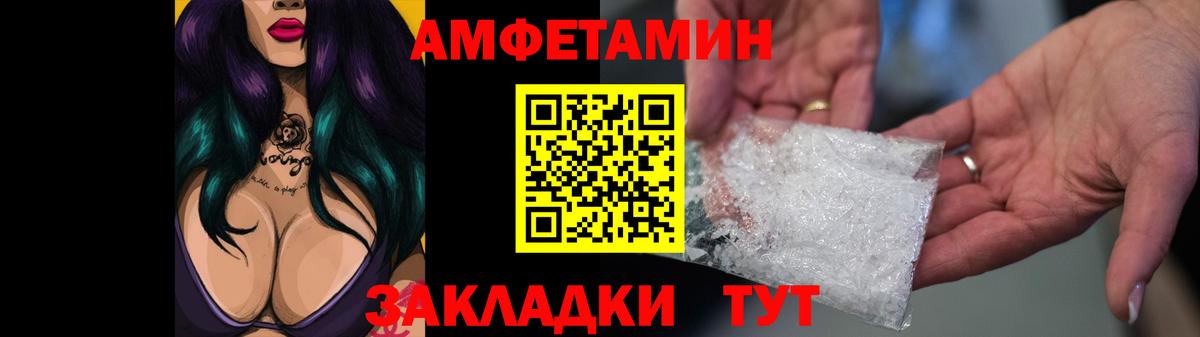 Amphetamine VHQ  Amphetamine  Кемерово  Вход с VPN 