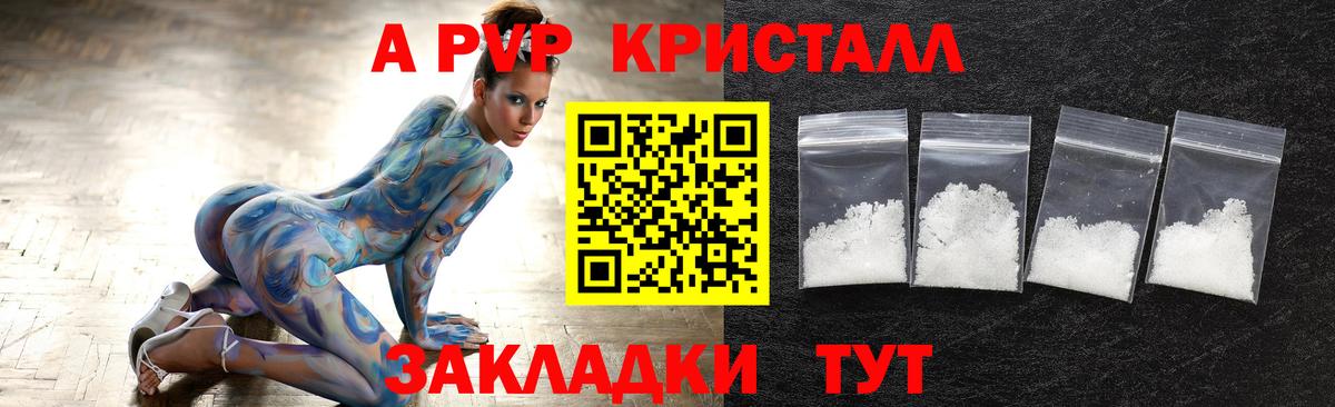 APVP крисы CK  APVP Crystall  магазин продажи   Alpha PVP Соль  Вход с VPN  Кемерово 
