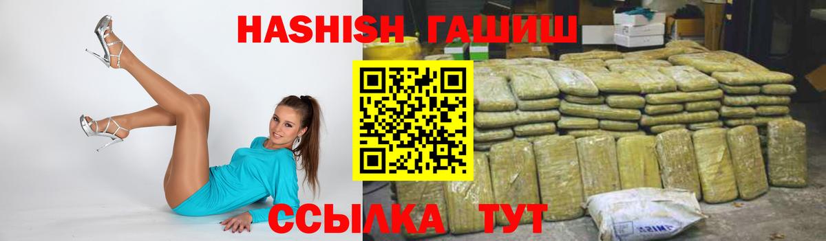 Гашиш Premium  Вход с VPN  Кемерово  где купить наркотик  Гашиш Изолятор 