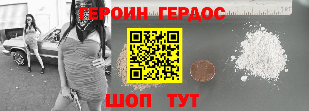 Героин гречка Кемерово