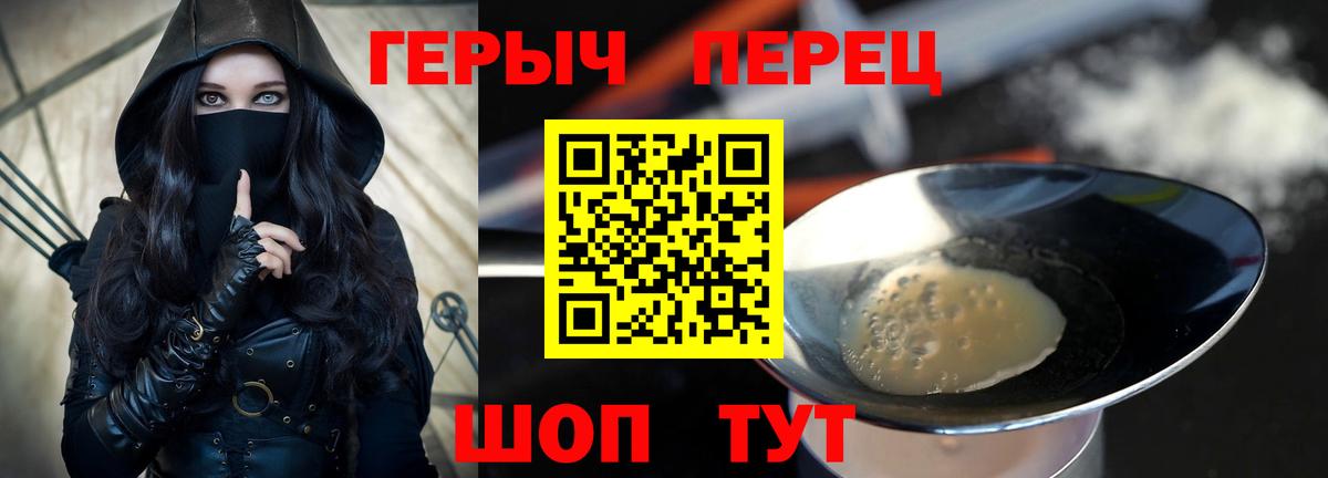ГЕРОИН  Героин белый  Вход с VPN  Кемерово 