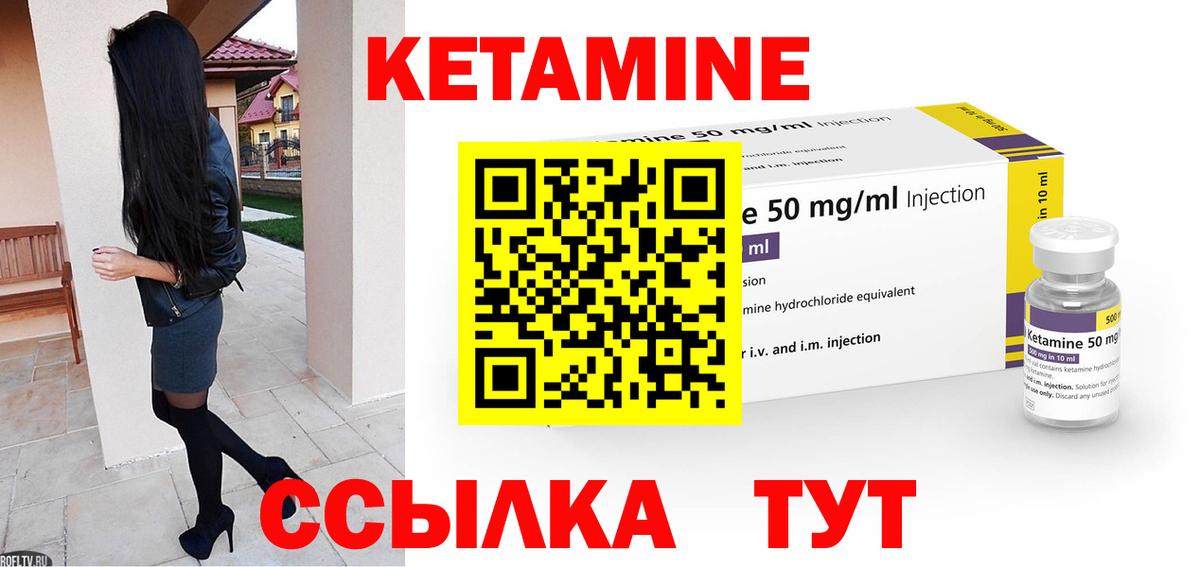 Кетамин ketamine Кемерово