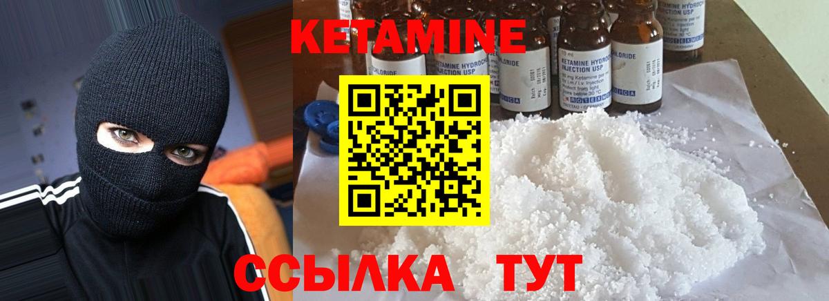 КЕТАМИН VHQ  kraken ССЫЛКА  Кемерово  Вход с VPN  КЕТАМИН ketamine 