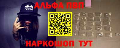 альфа пвп VHQ Кинель