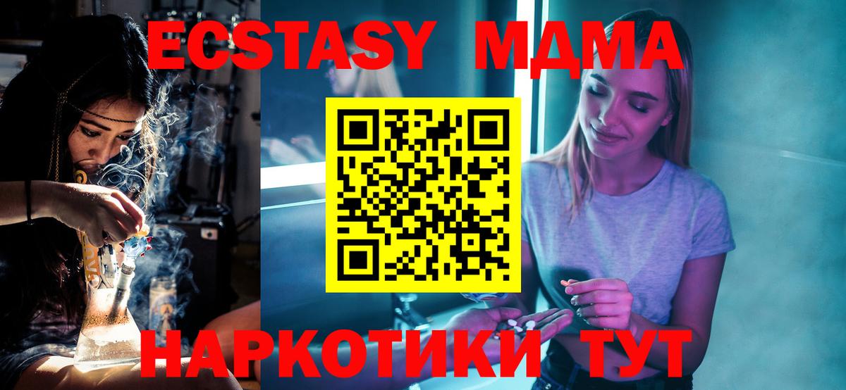 МДМА молли  Вход с VPN  Кемерово  МДМА VHQ 