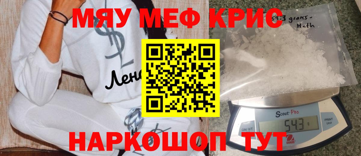 Кемерово  Меф  Вход с VPN  Меф мяу мяу  МЕФ кристаллы  Меф 