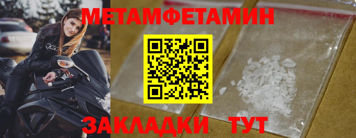 МЕТАМФЕТАМИН витя  МЕТАМФЕТАМИН витя  Кемерово  Вход с VPN 